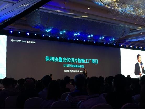 保利協(xié)鑫鄭雄久：“若大數(shù)據(jù)將良品率提升一個(gè)點(diǎn)，就是一個(gè)億”