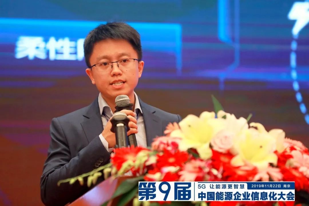 遠(yuǎn)光軟件宋小松：布局智慧能源，筑夢能源信息化