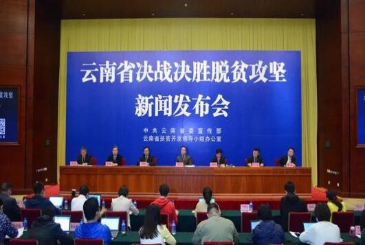 三峽集團精準(zhǔn)幫扶的云南省普米族、景頗族實現(xiàn)整族脫貧