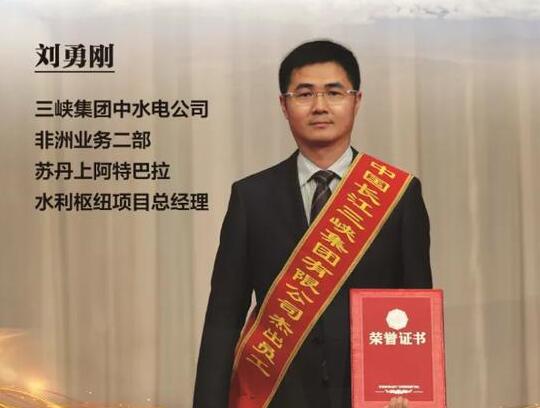 劉勇剛：勇于奉獻(xiàn)敢于擔(dān)當(dāng)，臨危不懼奮發(fā)有為