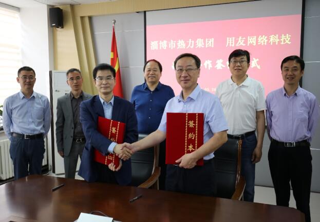 淄博市熱力集團選擇用友NC Cloud，提升集團數(shù)智化管控能力