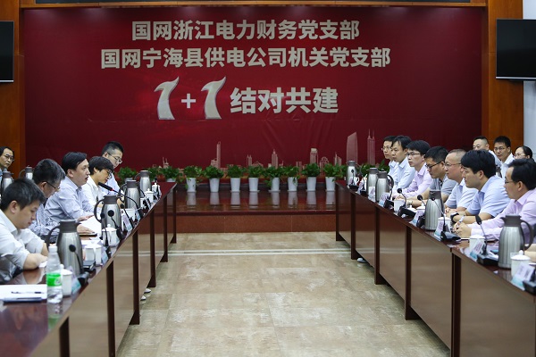 國網(wǎng)寧?？h供電公司黨支部聯(lián)建為基層工作提供黨建價(jià)值