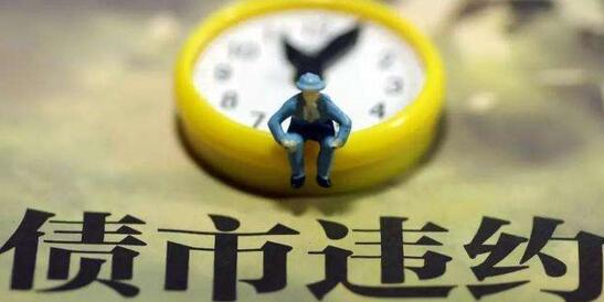 這家上市公司老板電力出身下海創(chuàng)業(yè)，今資金鏈斷裂難逃爆雷命運(yùn)!