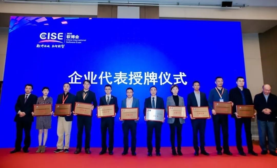 2020年度軟件和信息技術(shù)服務(wù)企業(yè)競(jìng)爭(zhēng)力百?gòu)?qiáng)榜單揭曉，國(guó)網(wǎng)信通產(chǎn)業(yè)集團(tuán)榮登第十五位