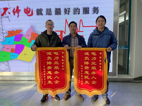 國網(wǎng)寧波市鄞州區(qū)供電公司：用電力大數(shù)據(jù)為客戶省電費，做供電服務(wù)的“精算師”