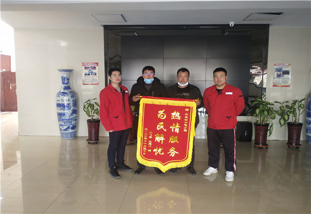 六五四供電分局：用情服務(wù)暖人心， 贈送錦旗表謝意