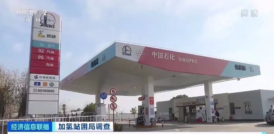 央視財經調查加氫站困局,氫能源如何走出發(fā)展中的瓶頸呢?