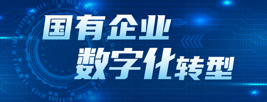 中國華能集團有限公司黨組書記、董事長，中國工程院院士 舒印彪：融入發(fā)展新格局 做堅定的數(shù)字化轉(zhuǎn)型踐行者