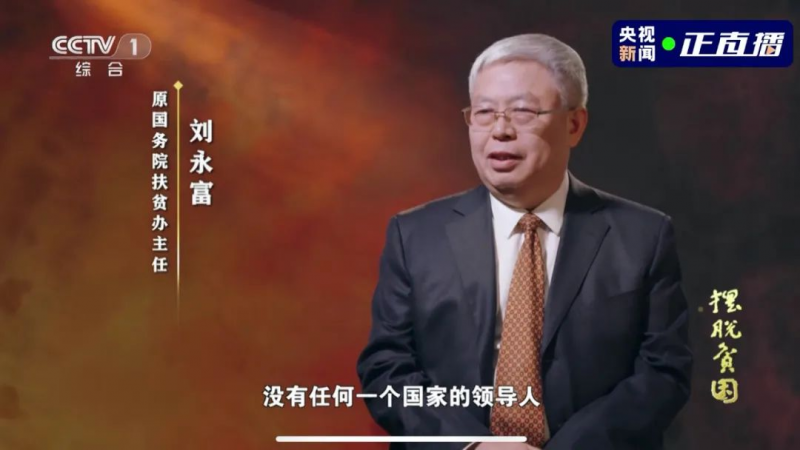 2636萬千瓦！光伏扶貧圓滿收官，415萬貧困戶受益