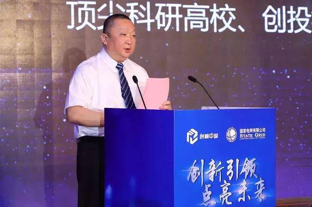 國網(wǎng)英大國際控股集團有限公司董事長、黨委書記 楊東偉：創(chuàng)新發(fā)展綠色金融 支撐公司碳達峰碳中和行動方案落地