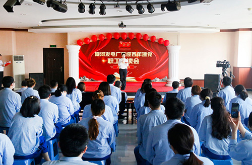 大唐陡河發(fā)電：誦讀紅色經(jīng)典，重溫百年征程
