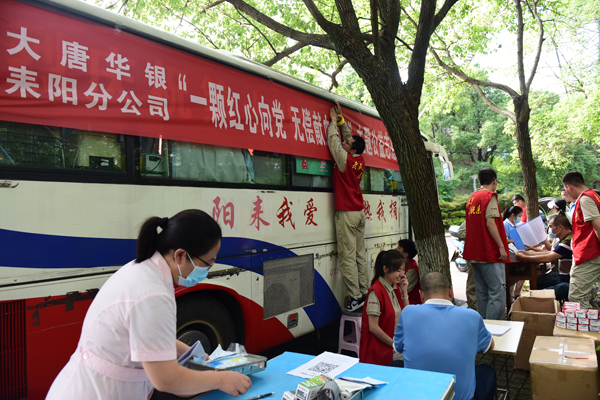 大唐耒陽發(fā)電公司開展“一顆紅心向黨、無償獻(xiàn)血為民”主題志愿服務(wù)活動