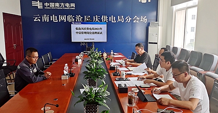 臨滄鳳慶供電局：深化崗位競聘，積極推進(jìn)三項(xiàng)制度改革