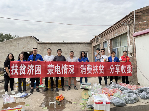 烏海電業(yè)局：暖心小組在行動(dòng)，愛心認(rèn)購(gòu)解困境
