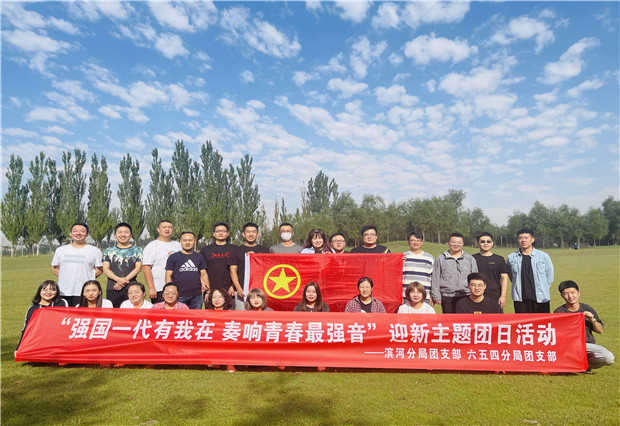 強國一代有我在，奏響青春最強