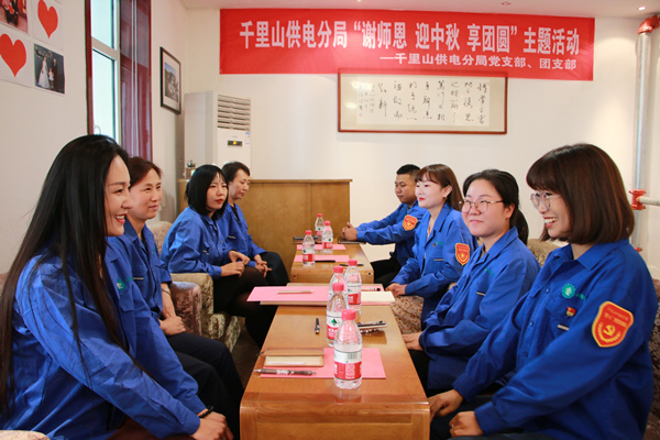 烏海電業(yè)局千里山分局：尊師重道念師恩，月滿中秋人團(tuán)圓