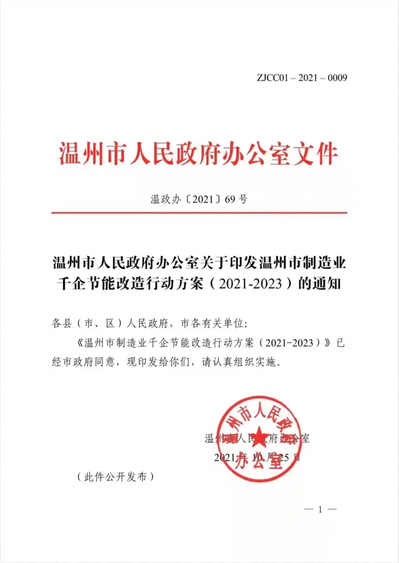 浙江兩市公示新能源補(bǔ)貼標(biāo)準(zhǔn) 分布式補(bǔ)貼最高2毛/度，儲(chǔ)能8毛/度！