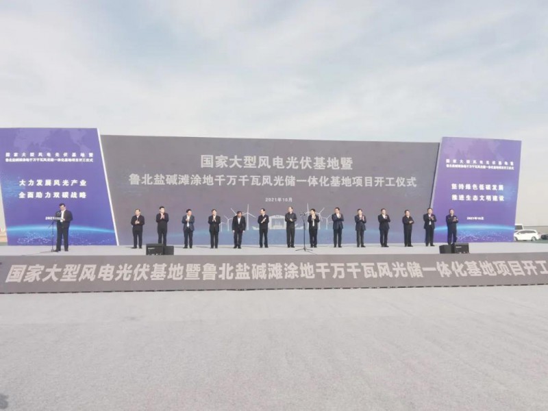 90億投資！國(guó)家大型光伏基地山東200萬(wàn)千瓦光伏項(xiàng)目開(kāi)工