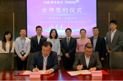 整合資源，加速布局|清源股份攜手建發(fā)股份成立合資公司，助力碳中和！