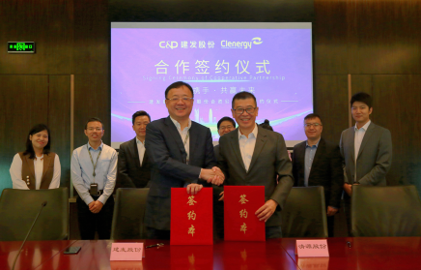 整合資源，加速布局|清源股份攜手建發(fā)股份成立合資公司，助力碳中和！