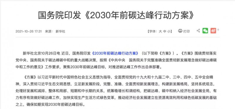 我們的光伏企業(yè)，做事的格局要再大一些，事業(yè)的境界要再高一點(diǎn)，為國的情懷要再濃一點(diǎn)！