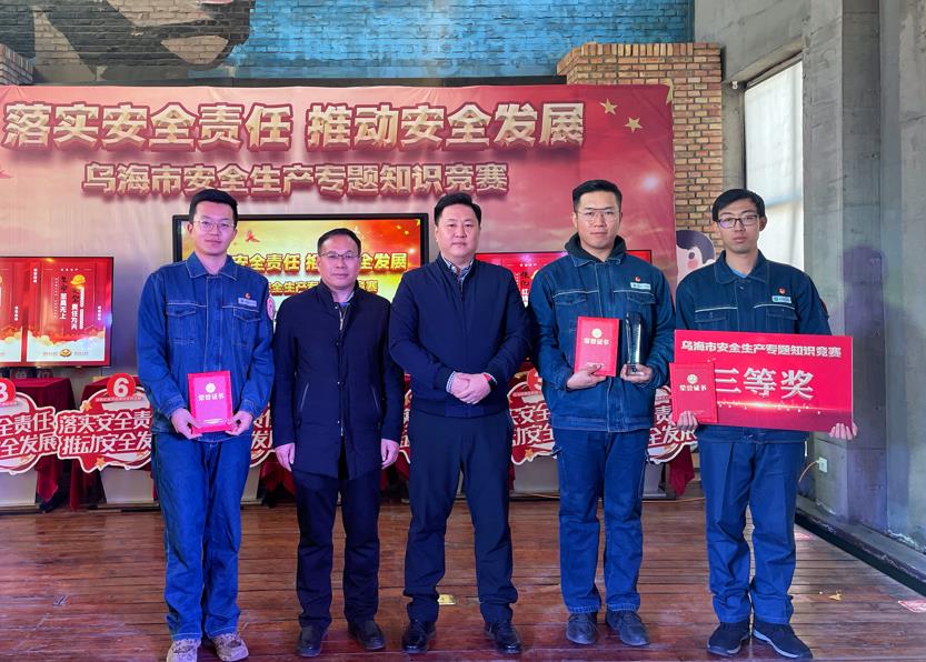 烏海超高壓供電公司在烏海市競(jìng)賽中斬獲佳績