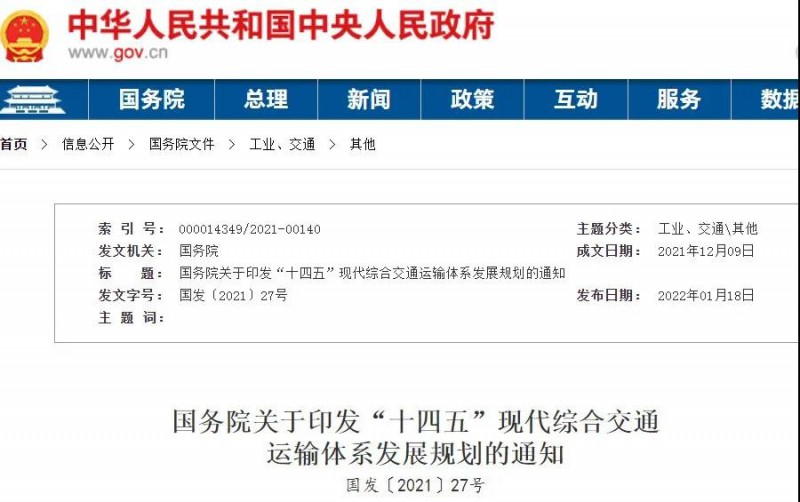 光伏+交通迎機遇！國務(wù)院發(fā)文鼓勵在交通樞紐場站以及公路、鐵路等沿線合理布局光伏發(fā)電及儲能設(shè)施。