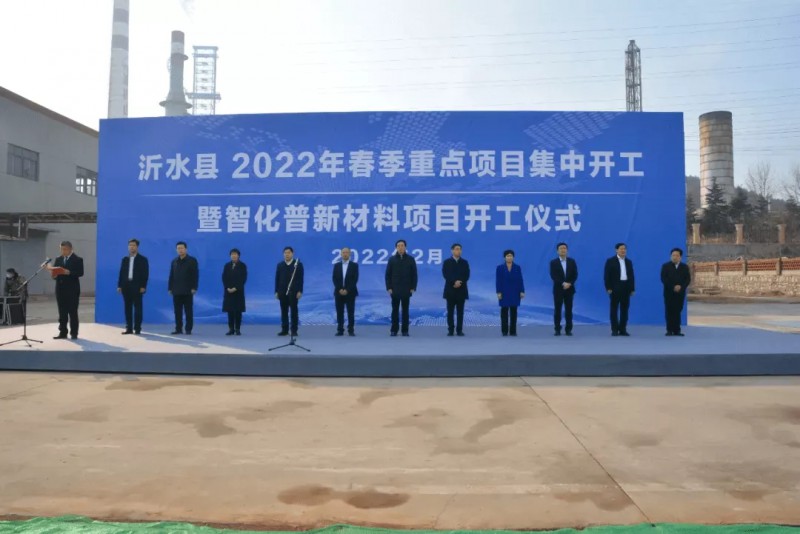 托普化工2.2億元有機硅正式開工！