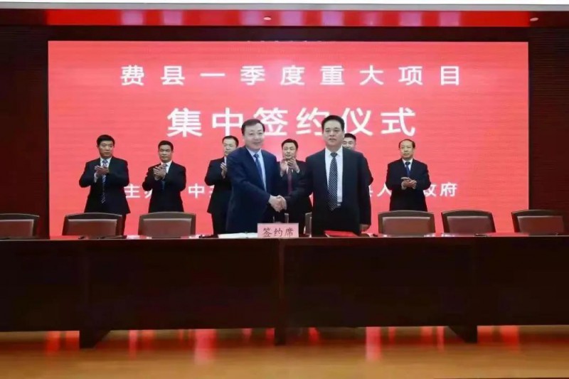總投資17億！國家能源集團與費縣簽署350MW整縣光伏發(fā)電框架協(xié)議