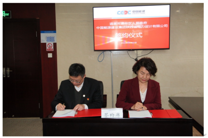 光伏6.22GW！中國能建與甘肅酒泉簽署新能源基地項目合作協(xié)議