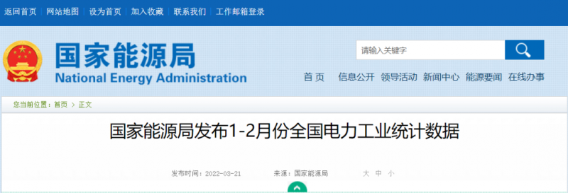 1~2月光伏新增10.86GW，同比增長234%！