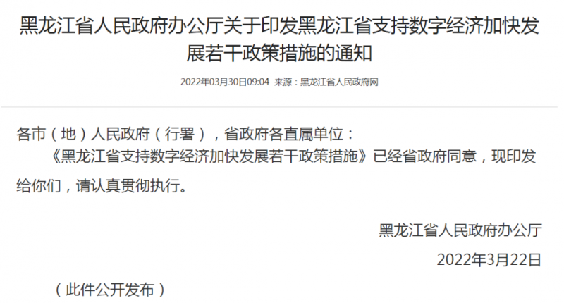 黑龍江：優(yōu)先安排風電、光伏指標！支持新能源源網(wǎng)荷儲一體化配套建設！