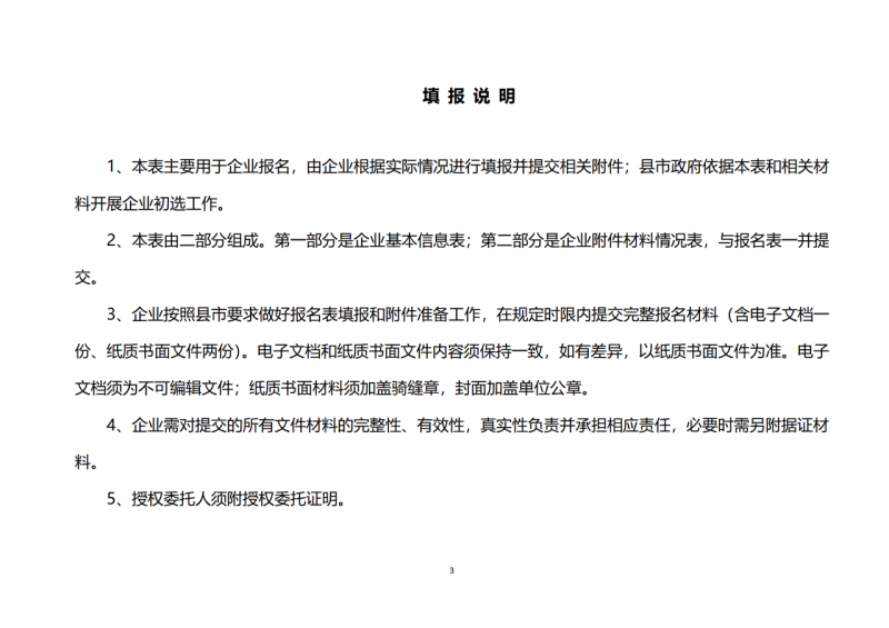 10個光伏項目！廣南縣發(fā)布“十四五”新能源項目投資主體優(yōu)選公告