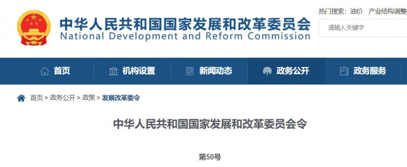 國家發(fā)改委：10MW以上集中式太陽能電站須每季度上報可靠性信息，6月1日起正式施行！