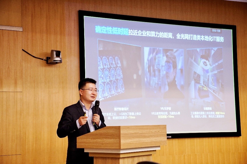算網(wǎng)融合，以光強(qiáng)算，打造數(shù)字經(jīng)濟(jì)核心生產(chǎn)力