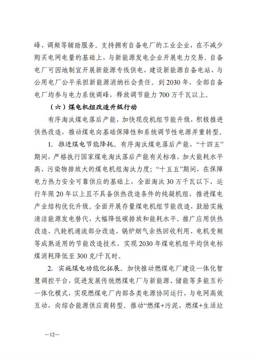 蒙西：建設(shè)國(guó)家級(jí)風(fēng)電光伏基地 到2030年新能源發(fā)電裝機(jī)規(guī)模達(dá)2億千瓦！