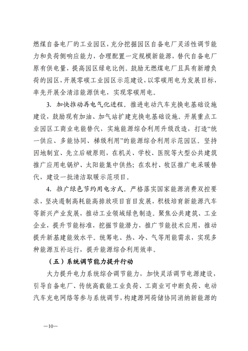 蒙西：建設(shè)國(guó)家級(jí)風(fēng)電光伏基地 到2030年新能源發(fā)電裝機(jī)規(guī)模達(dá)2億千瓦！