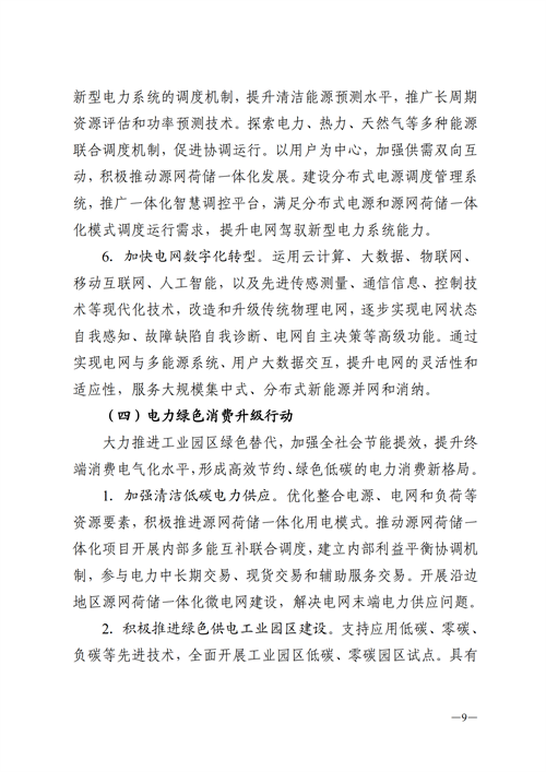 蒙西：建設(shè)國(guó)家級(jí)風(fēng)電光伏基地 到2030年新能源發(fā)電裝機(jī)規(guī)模達(dá)2億千瓦！