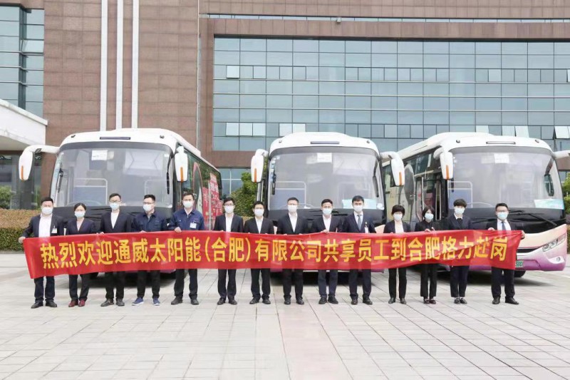 萬物皆“共享”！格力、通威戰(zhàn)略合作，提出“共享員工”策略
