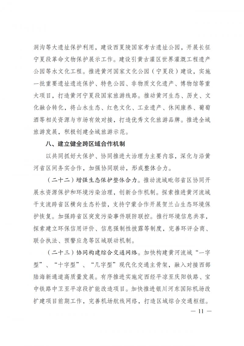 國家發(fā)改委：大力推廣光伏治沙項(xiàng)目 2025年實(shí)現(xiàn)可再生能源裝機(jī)占比55%！