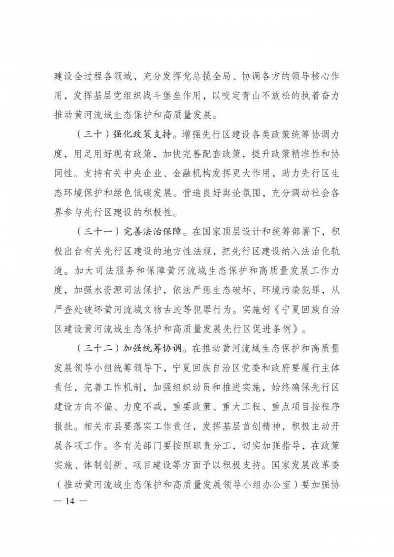 國家發(fā)改委：大力推廣光伏治沙項(xiàng)目 2025年實(shí)現(xiàn)可再生能源裝機(jī)占比55%！