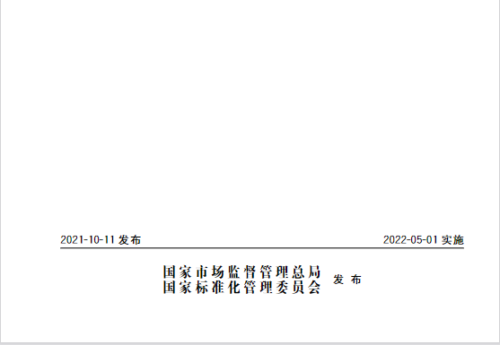 又一政策落實(shí)！事關(guān)光伏電站、儲(chǔ)能電站（附標(biāo)準(zhǔn)全文）
