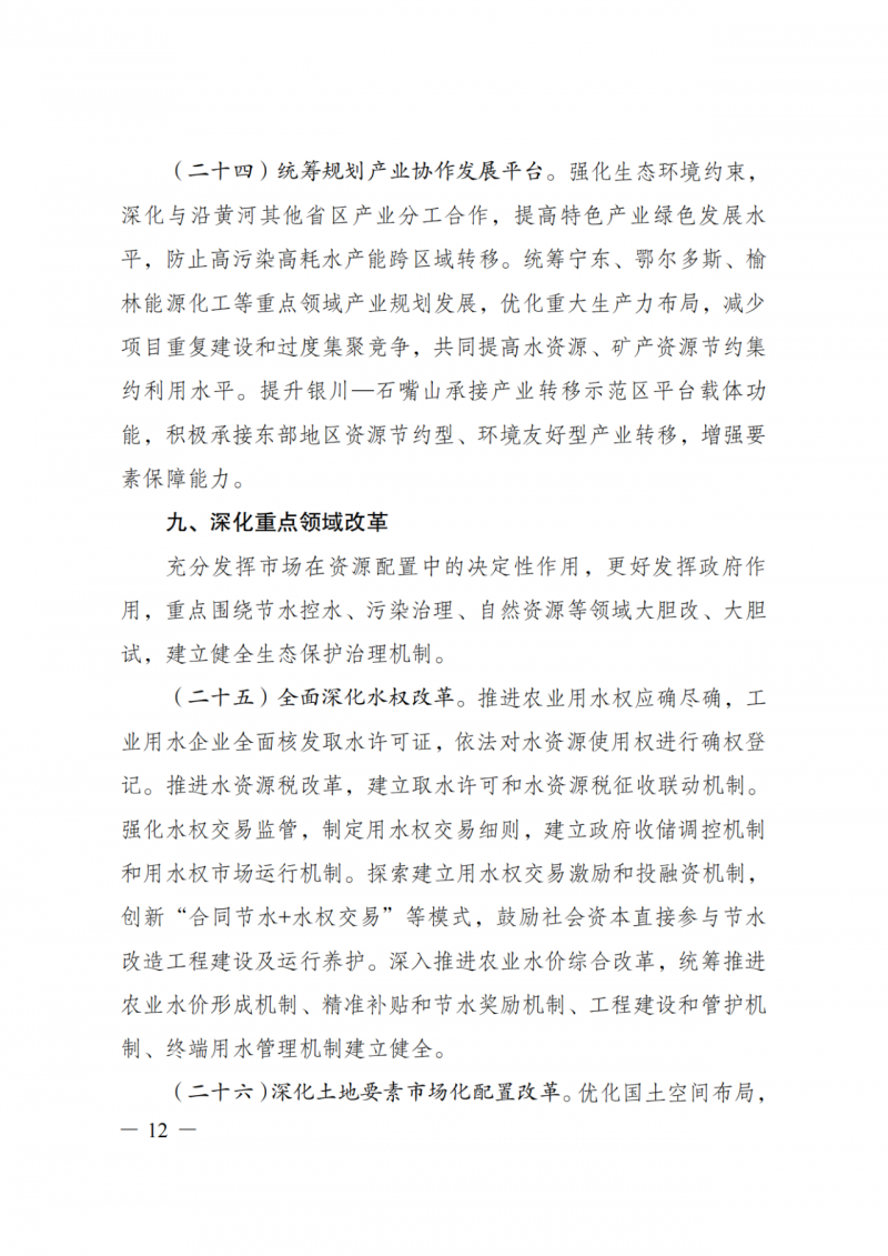 國家發(fā)改委：大力推廣光伏治沙項(xiàng)目 2025年實(shí)現(xiàn)可再生能源裝機(jī)占比55%！