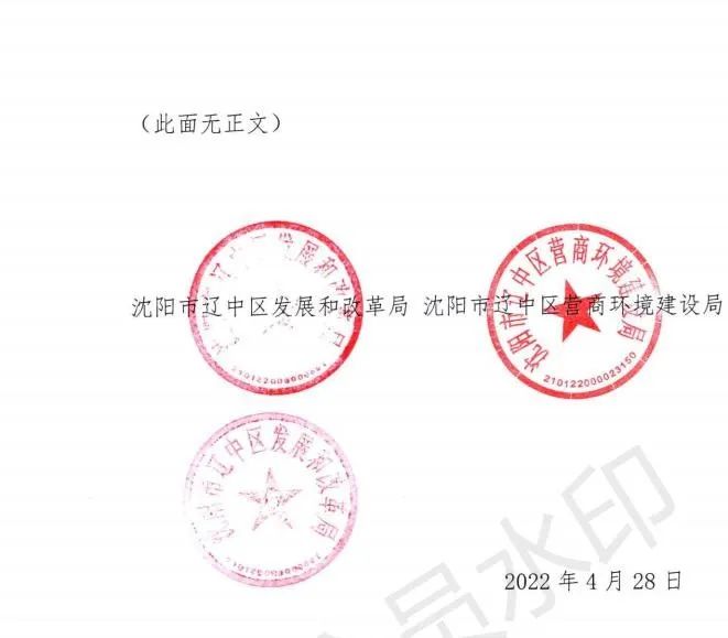 緊急通知！沈陽市遼中區(qū)暫停受理分布式光伏項目建設申請！