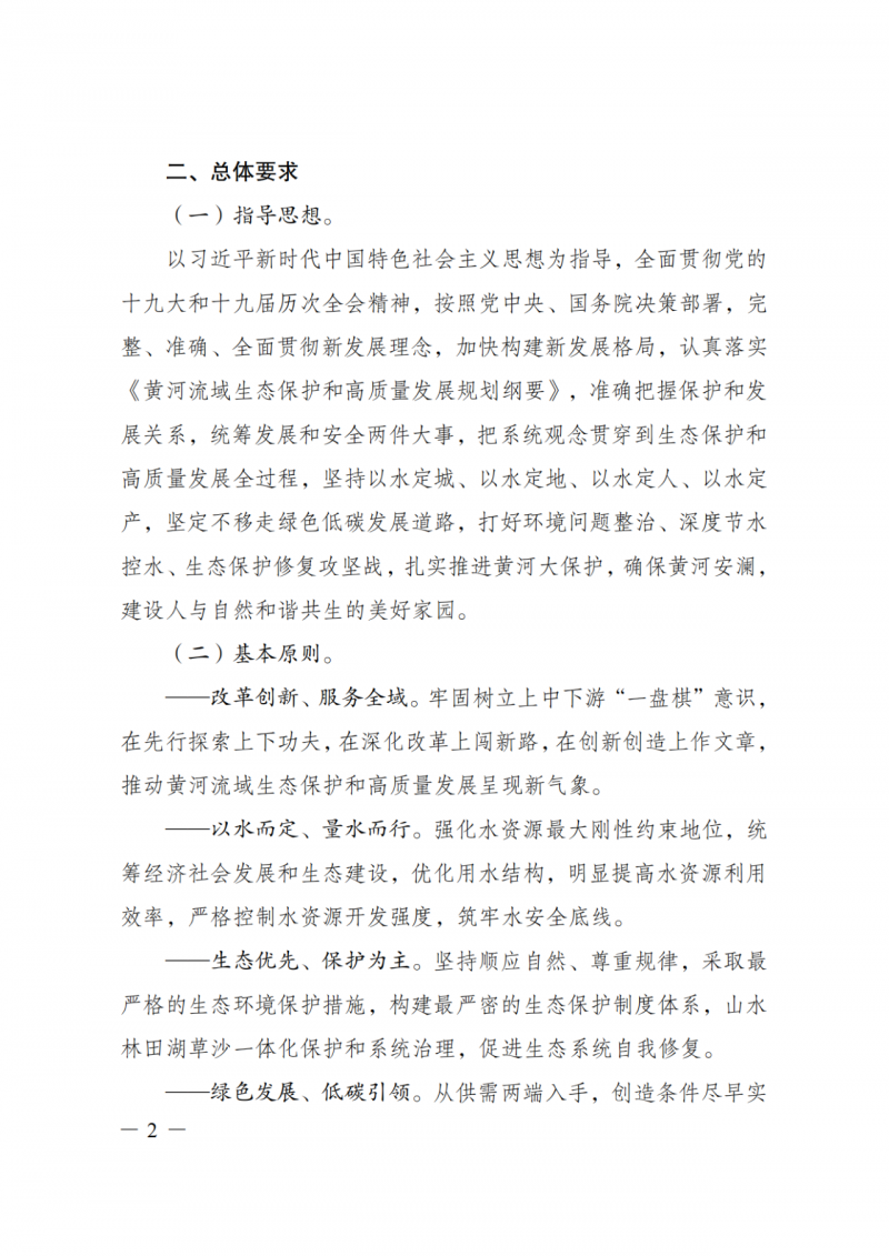 國家發(fā)改委：大力推廣光伏治沙項(xiàng)目 2025年實(shí)現(xiàn)可再生能源裝機(jī)占比55%！