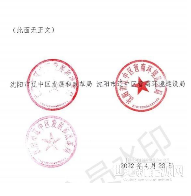 遼寧沈陽遼中區(qū)：暫停受理分布式光伏項目申請！