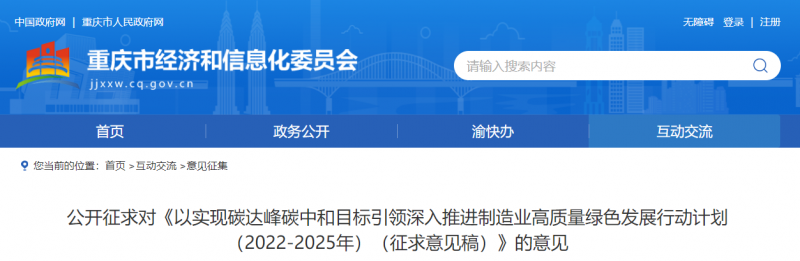 重慶：鼓勵(lì)市內(nèi)新建風(fēng)電、分布式光伏電站配套建設(shè)儲(chǔ)能設(shè)施