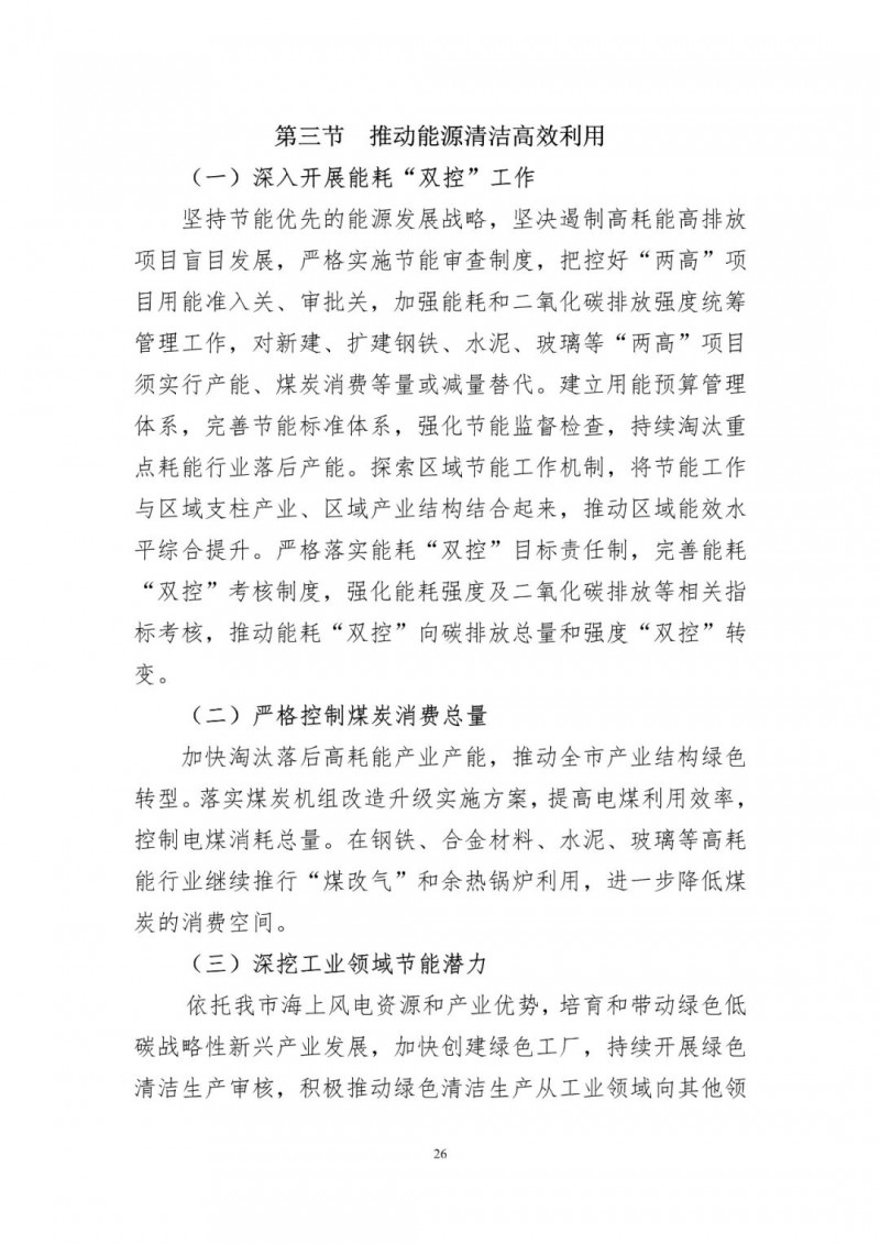 著力打造多元清潔能源供應(yīng)體系！廣東陽(yáng)江市發(fā)布《能源發(fā)展“十四五”規(guī)劃》（征求意見(jiàn)稿）