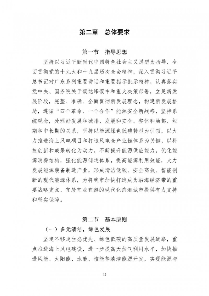 著力打造多元清潔能源供應(yīng)體系！廣東陽(yáng)江市發(fā)布《能源發(fā)展“十四五”規(guī)劃》（征求意見(jiàn)稿）