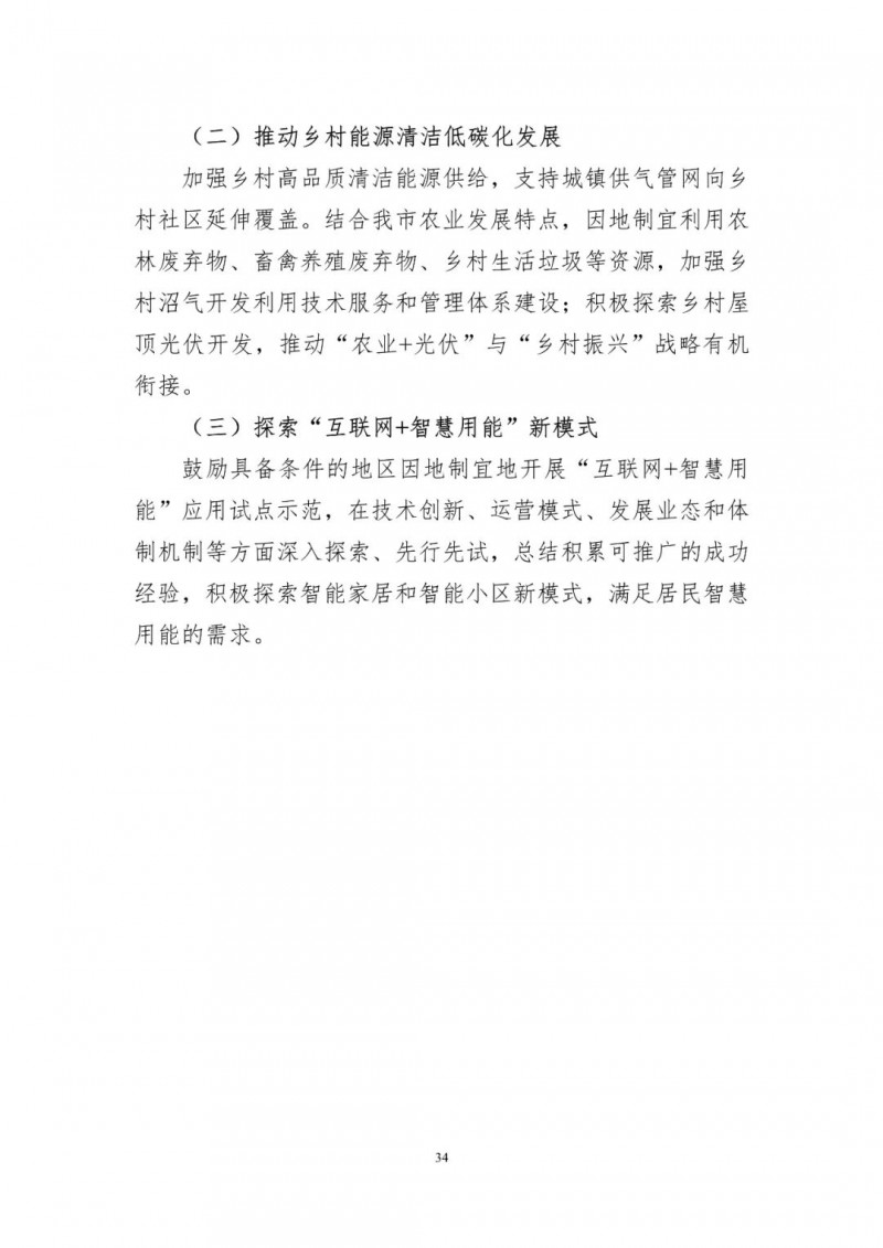 著力打造多元清潔能源供應(yīng)體系！廣東陽(yáng)江市發(fā)布《能源發(fā)展“十四五”規(guī)劃》（征求意見(jiàn)稿）
